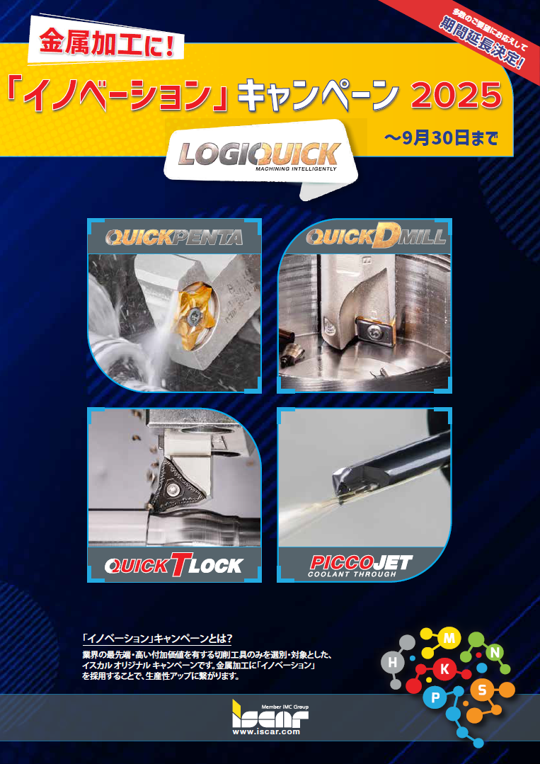 じゅんページ イスカル ISOターン 防振機構付きホルダー AV-D イスカル
